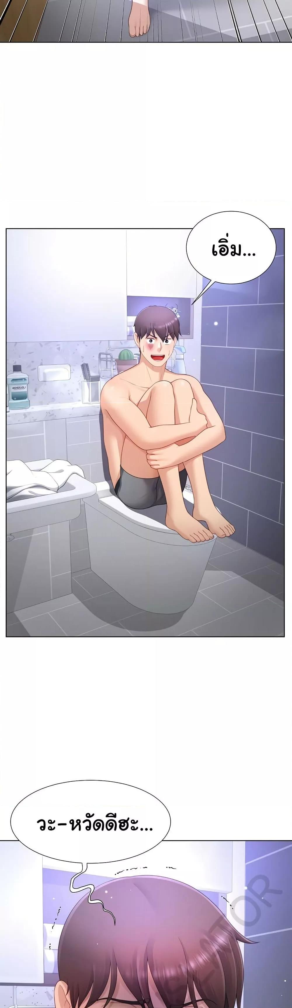 Wanna Become a Dad or a Boyfriend? - ตอนที่ 23