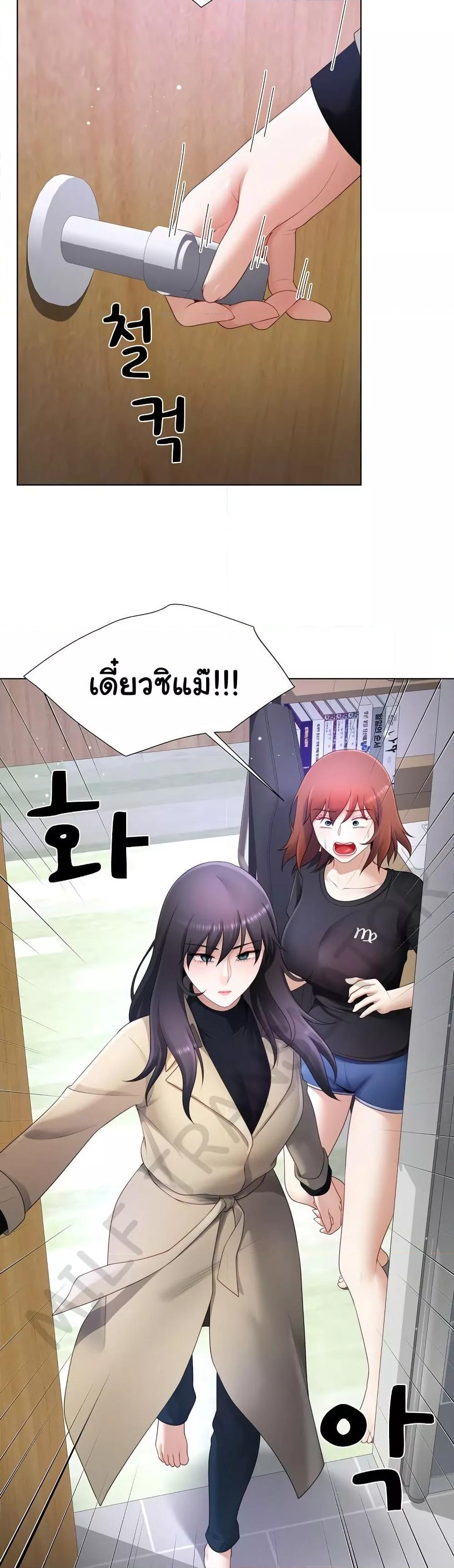 Wanna Become a Dad or a Boyfriend? - ตอนที่ 23