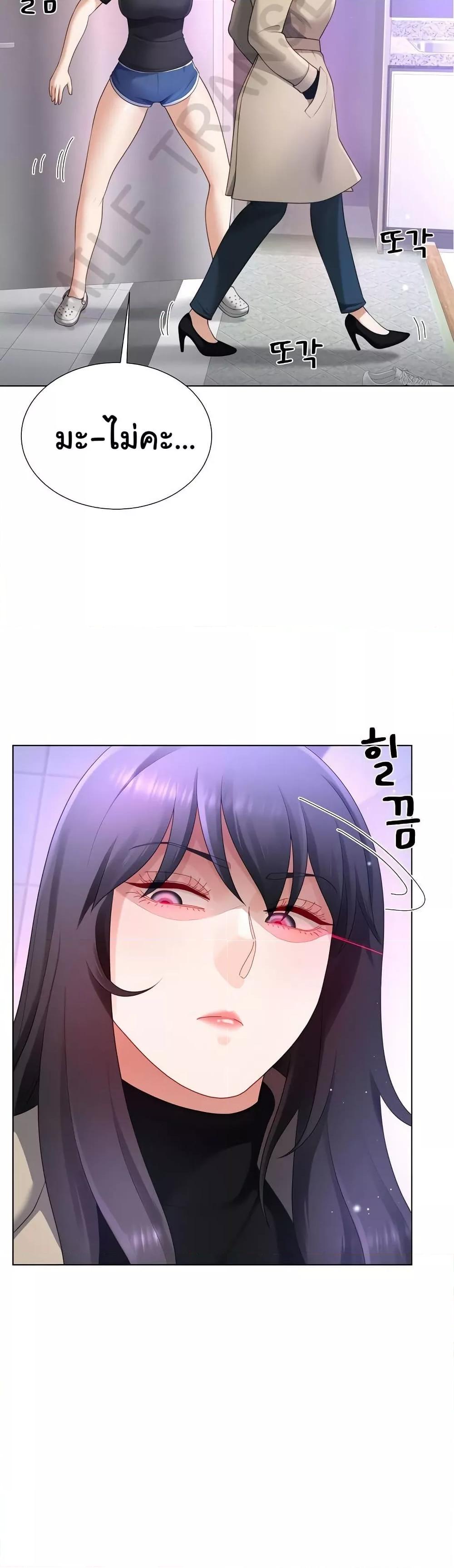 Wanna Become a Dad or a Boyfriend? - ตอนที่ 23