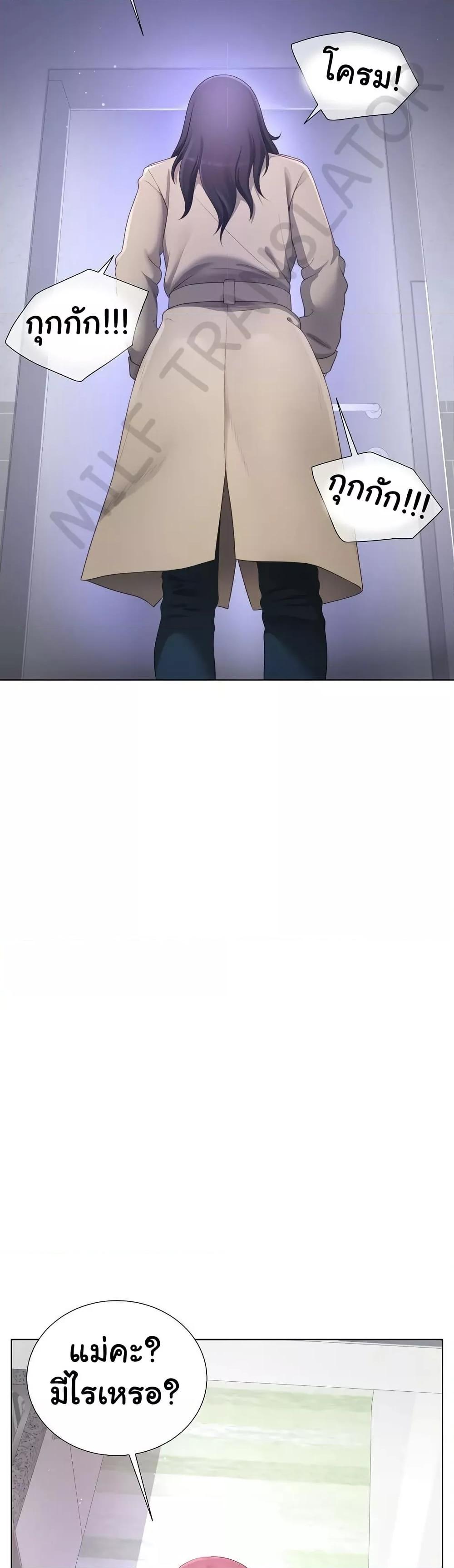 Wanna Become a Dad or a Boyfriend? - ตอนที่ 23