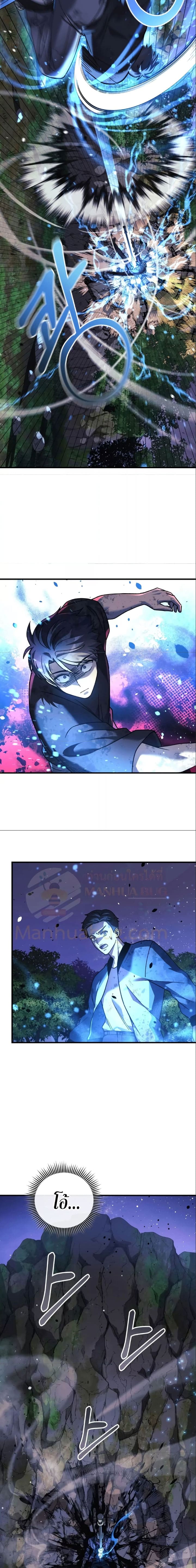 My Daughter is the Final Boss ตอนที่ 84 แปลไทย