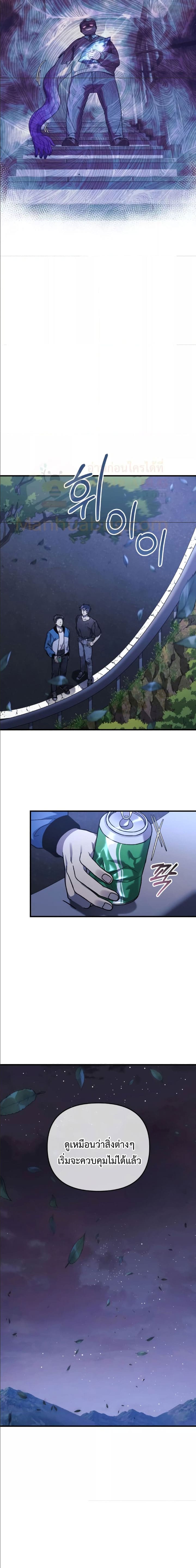 My Daughter is the Final Boss ตอนที่ 84 แปลไทย