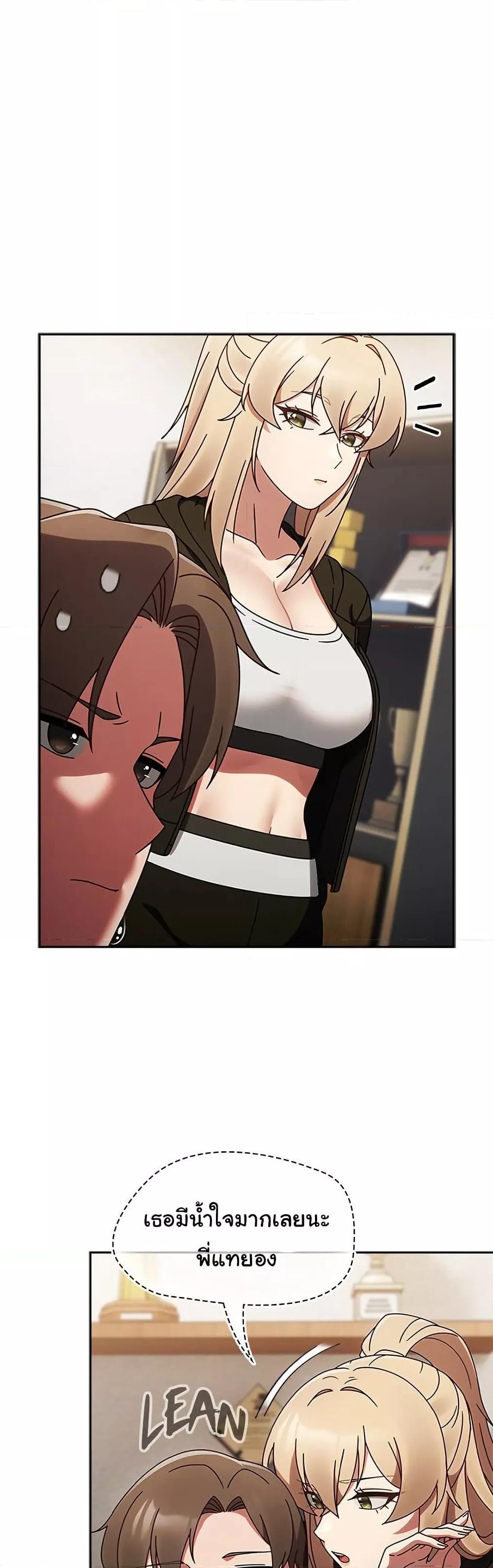 Ground and Pound - ตอนที่ 9