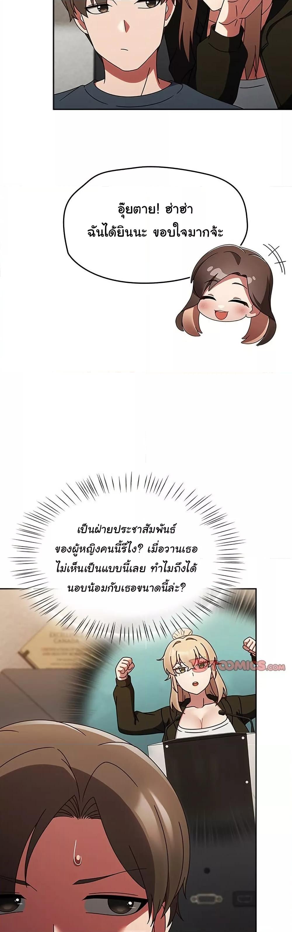 Ground and Pound - ตอนที่ 9