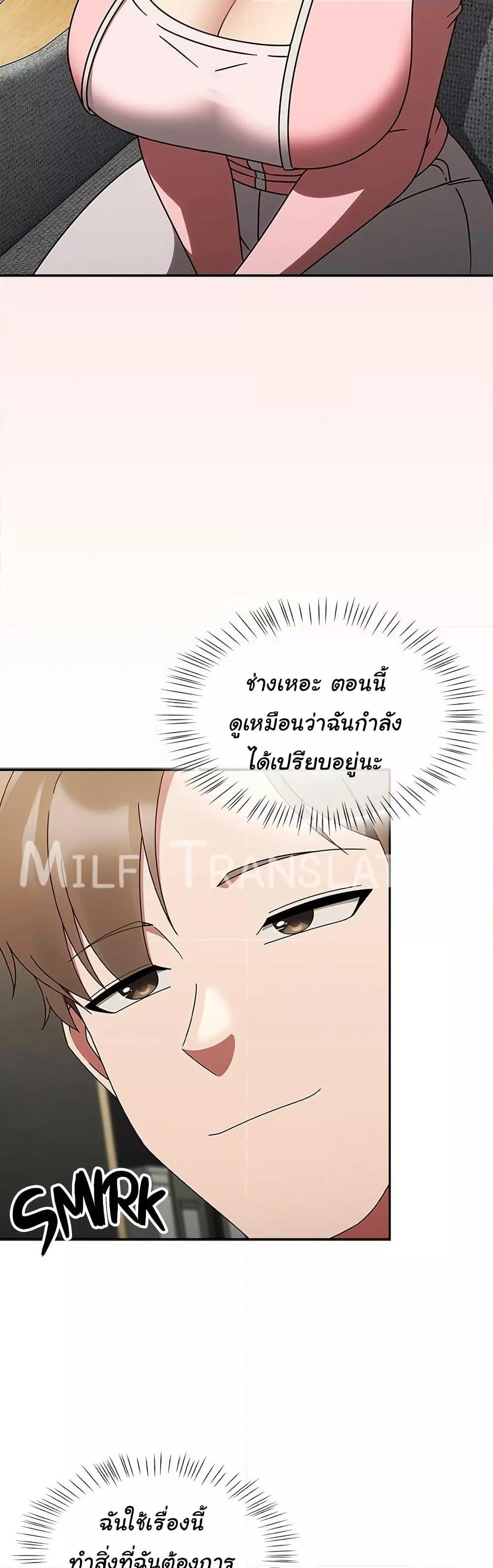 Ground and Pound - ตอนที่ 9