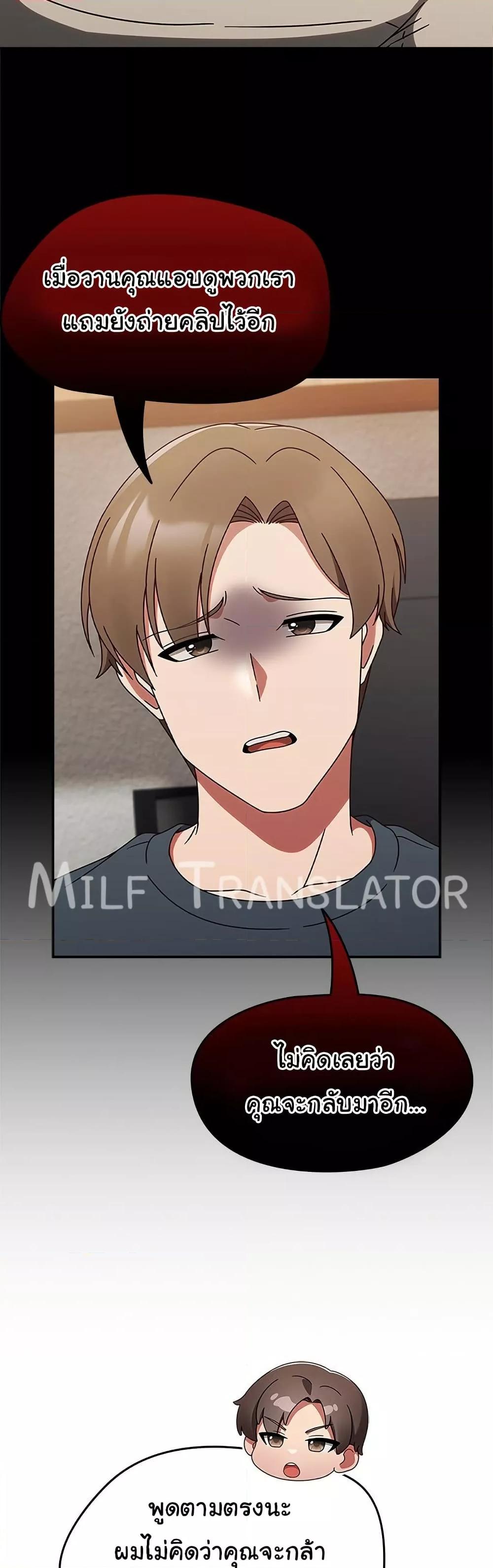 Ground and Pound - ตอนที่ 9