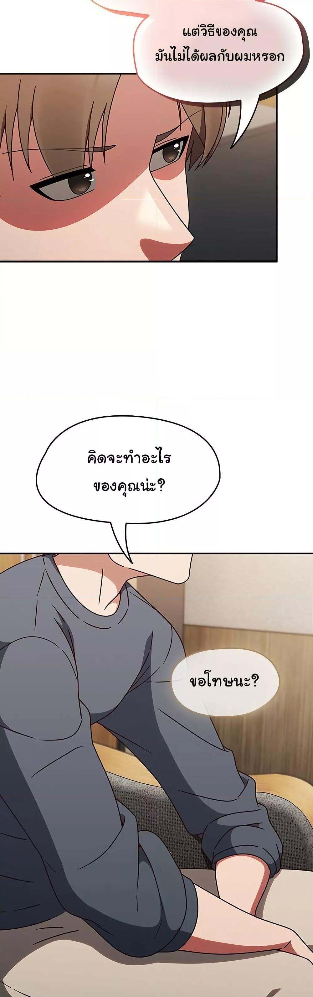 Ground and Pound - ตอนที่ 9