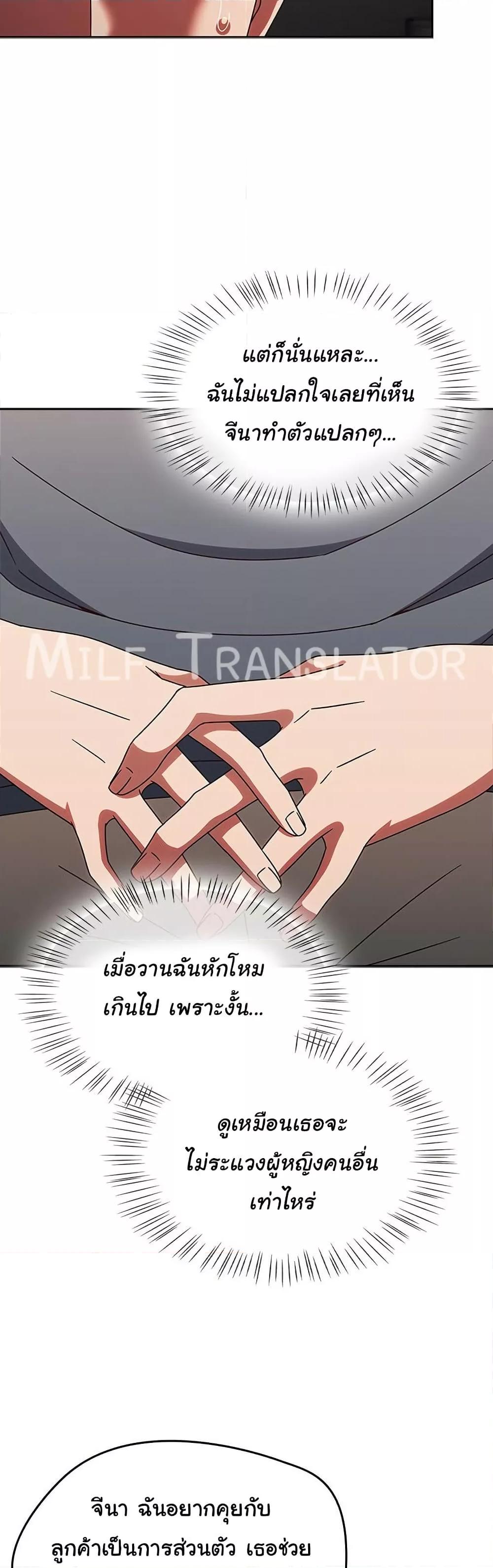 Ground and Pound - ตอนที่ 9