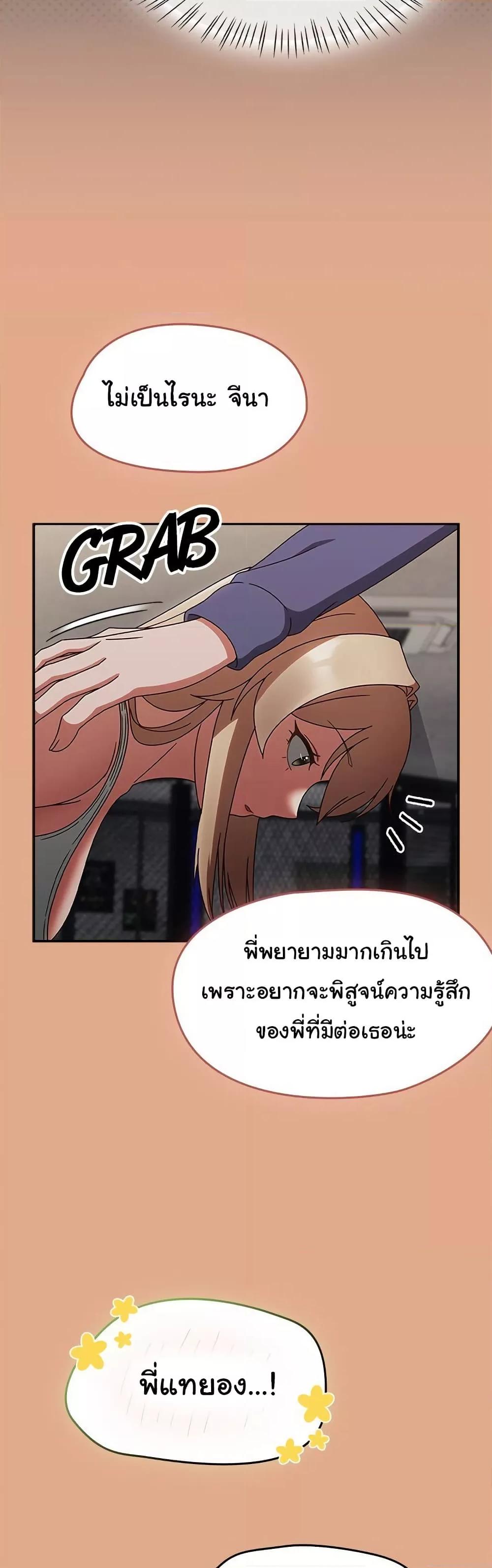 Ground and Pound - ตอนที่ 9