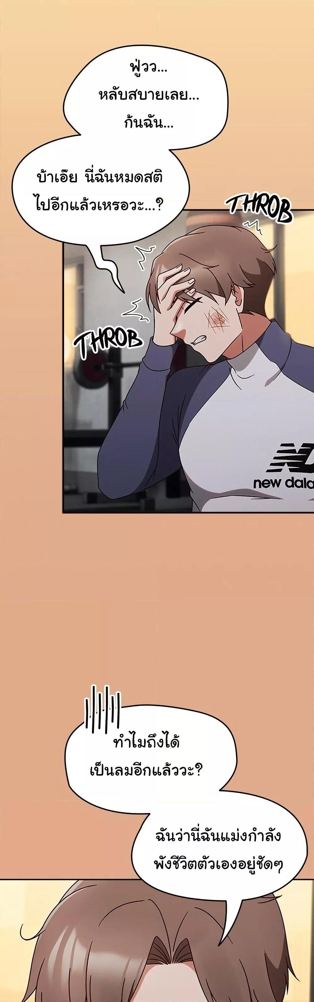 Ground and Pound - ตอนที่ 9