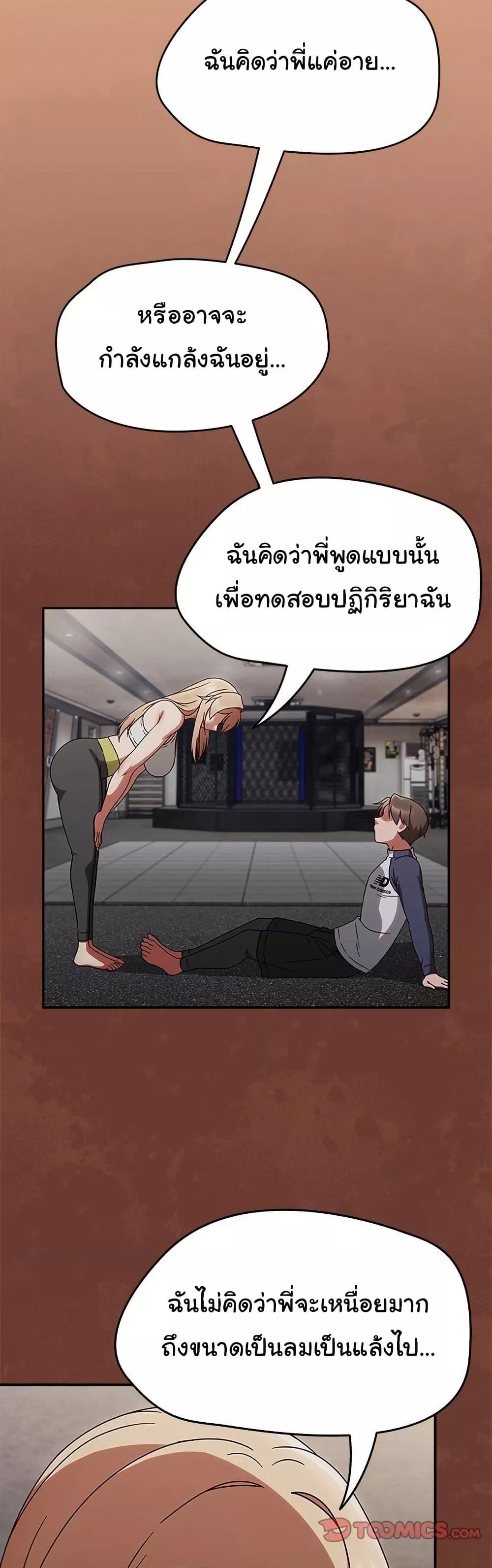 Ground and Pound - ตอนที่ 9
