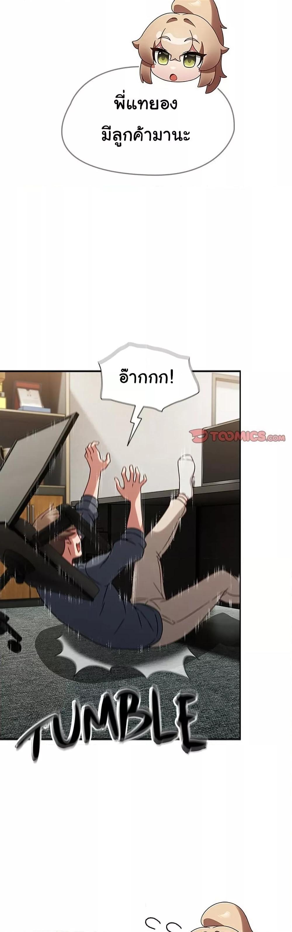 Ground and Pound - ตอนที่ 9