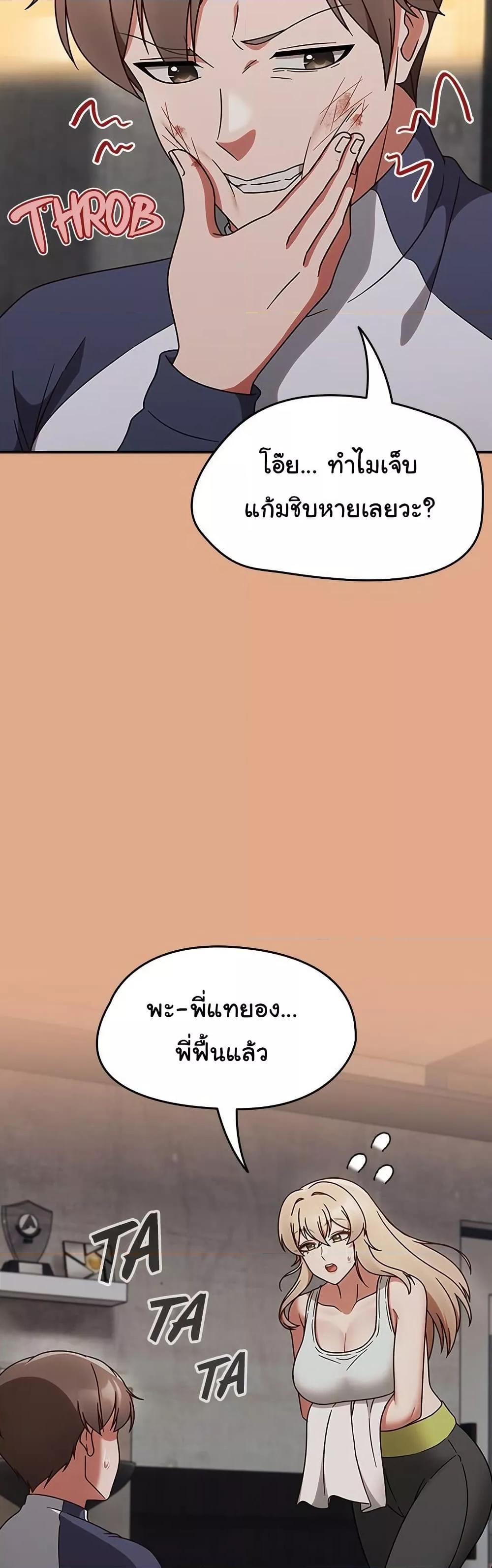 Ground and Pound - ตอนที่ 9