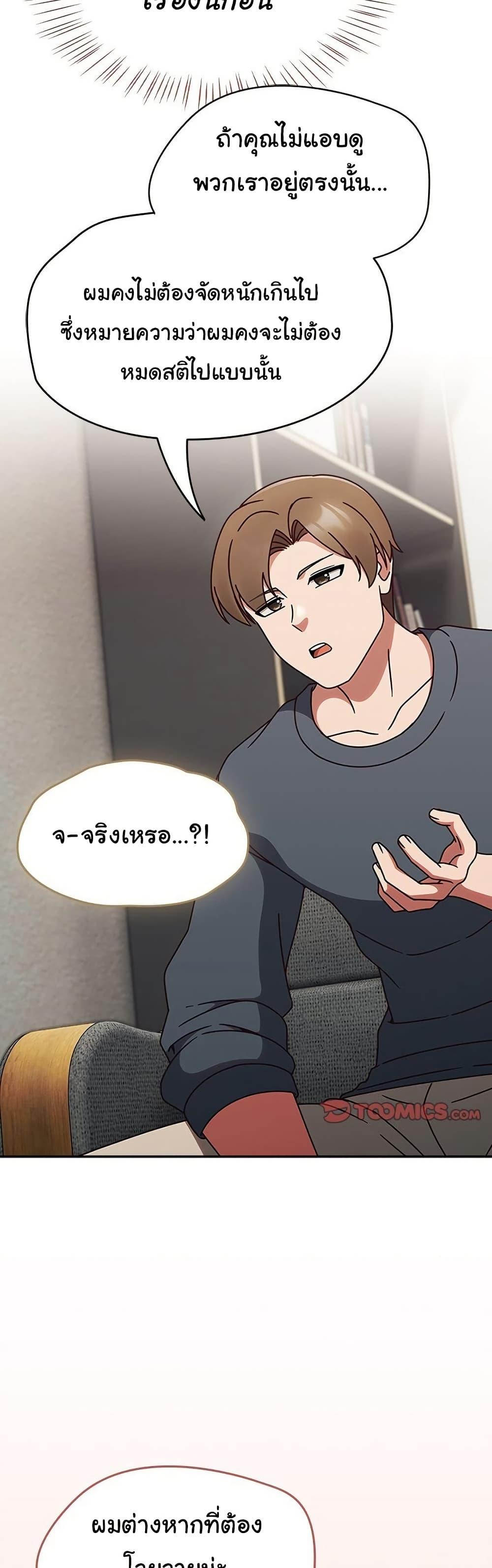 Ground and Pound - ตอนที่ 9