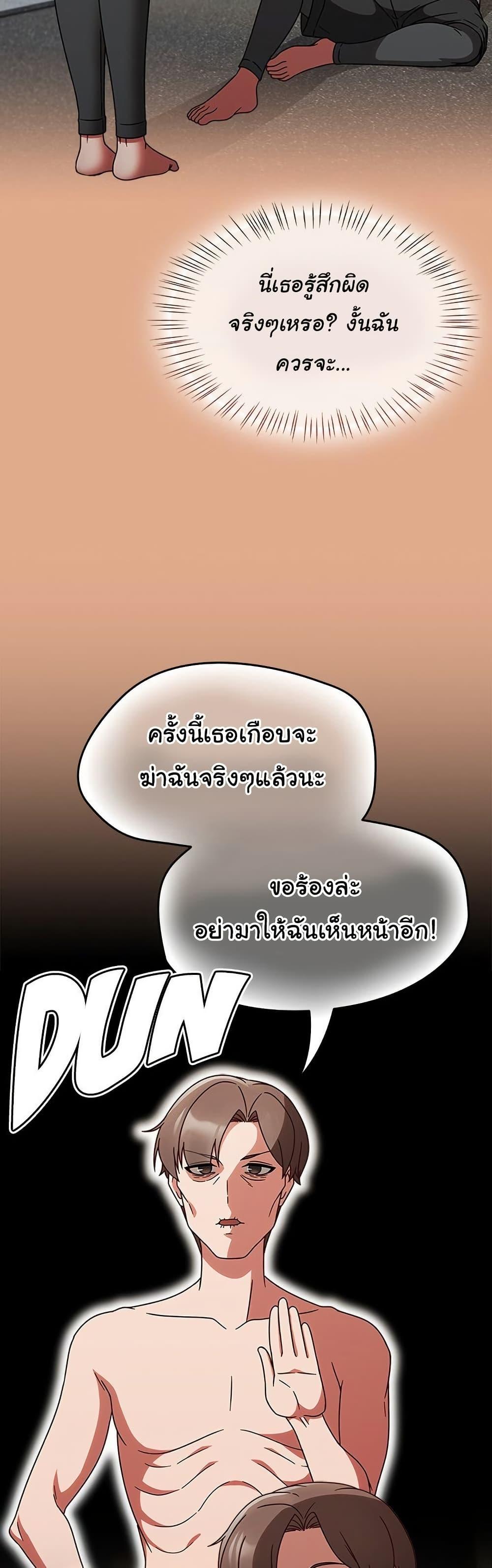 Ground and Pound - ตอนที่ 9