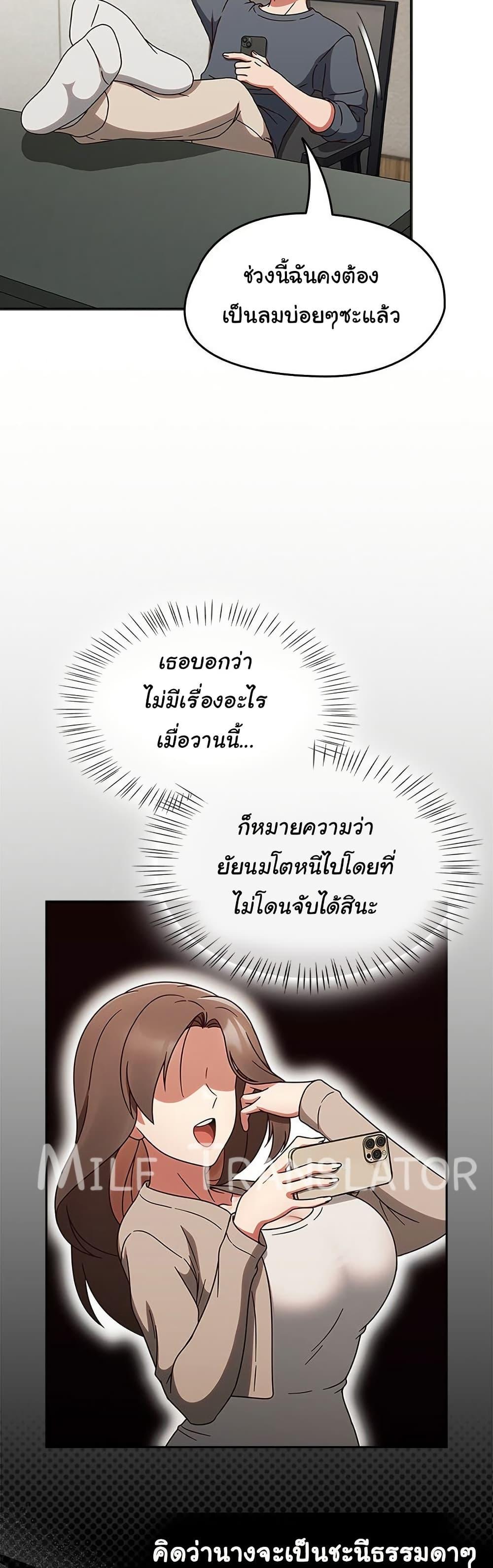 Ground and Pound - ตอนที่ 9