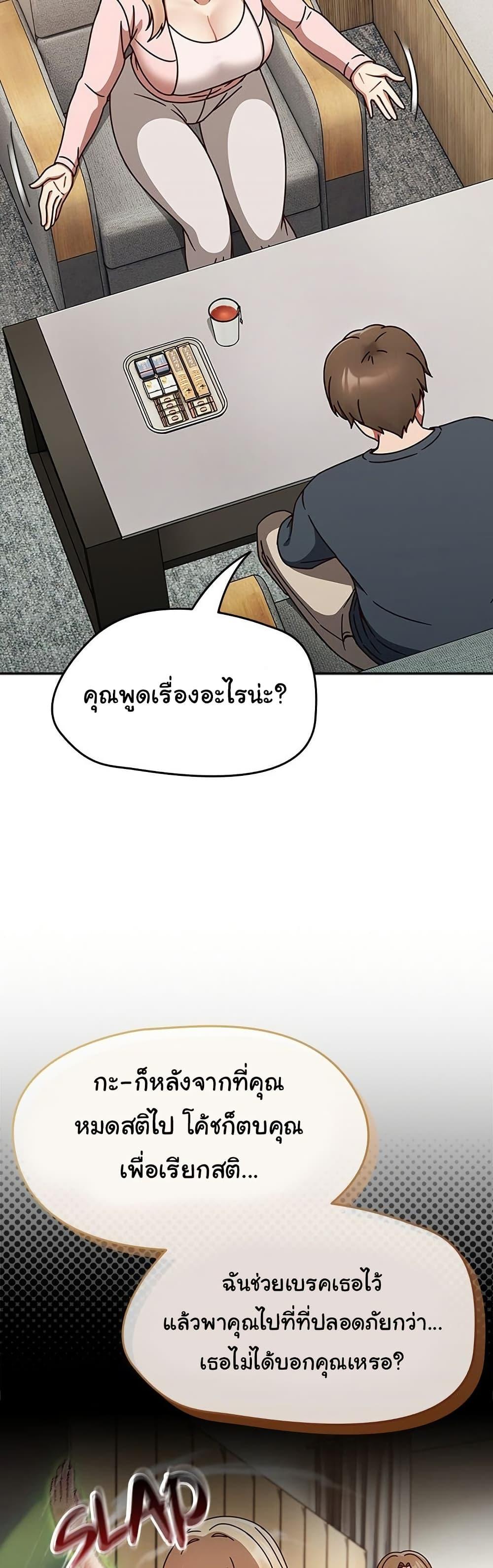 Ground and Pound - ตอนที่ 9