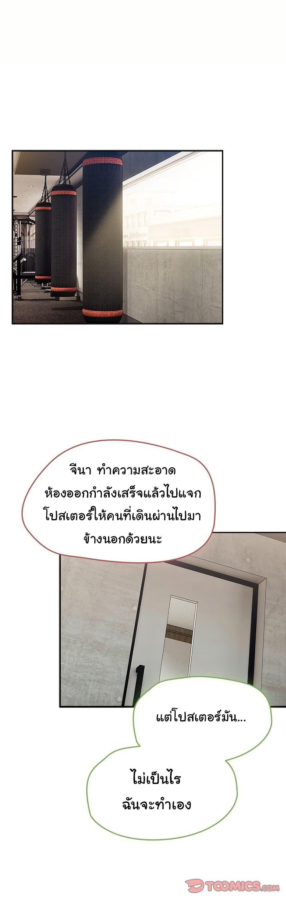 Ground and Pound - ตอนที่ 9