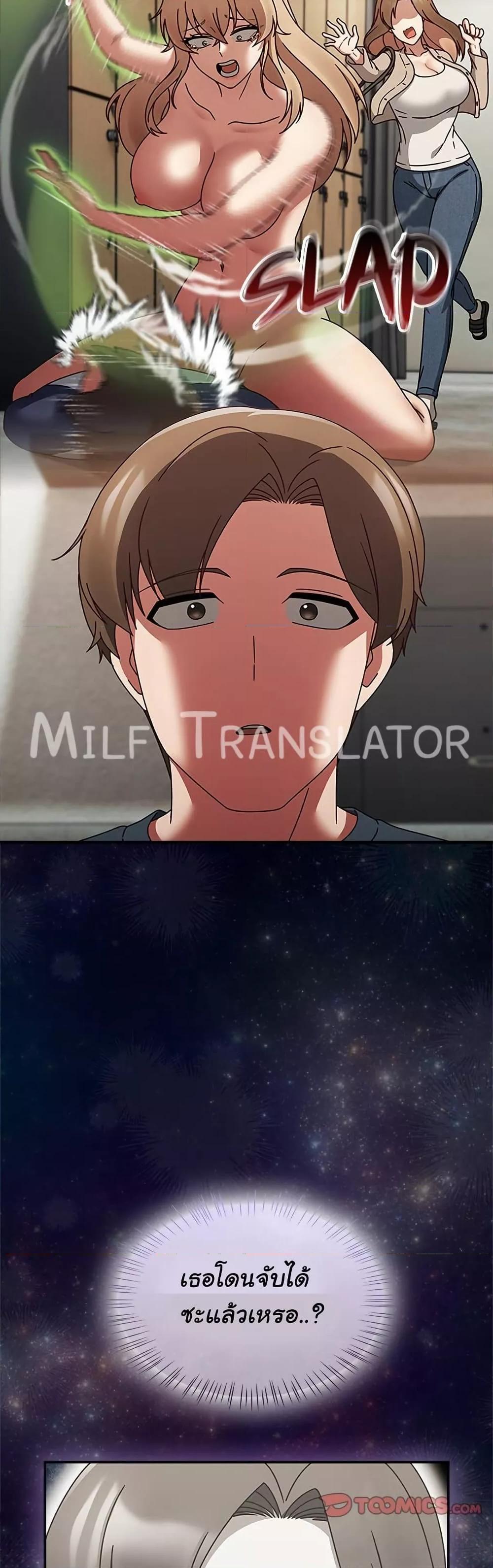 Ground and Pound - ตอนที่ 9