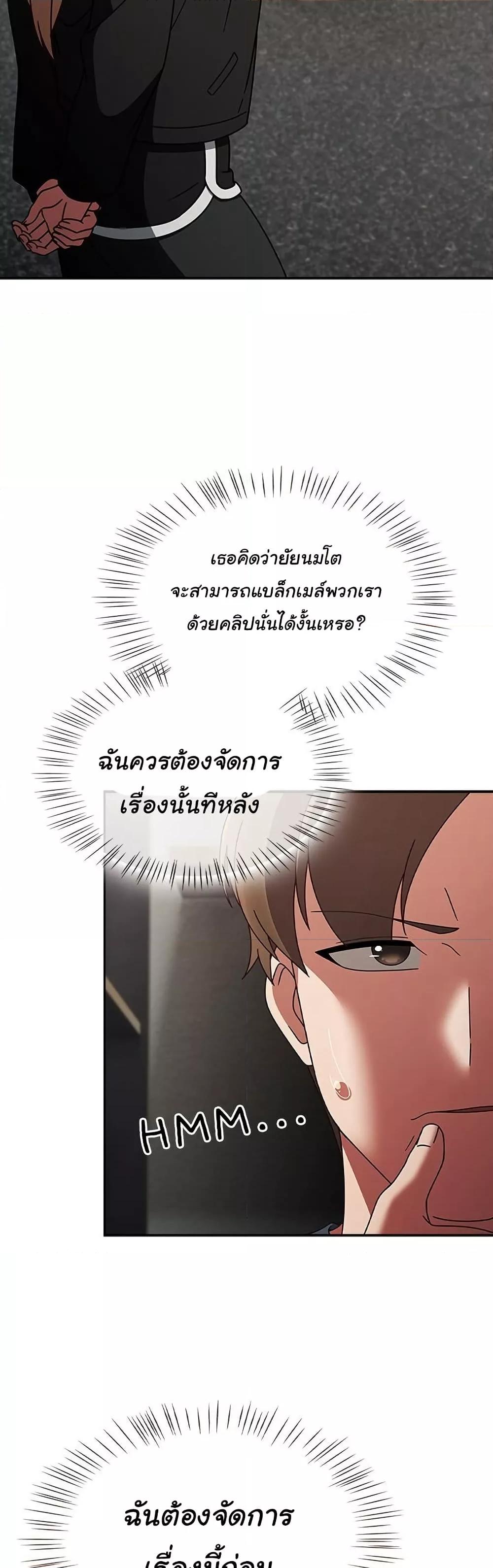 Ground and Pound - ตอนที่ 9