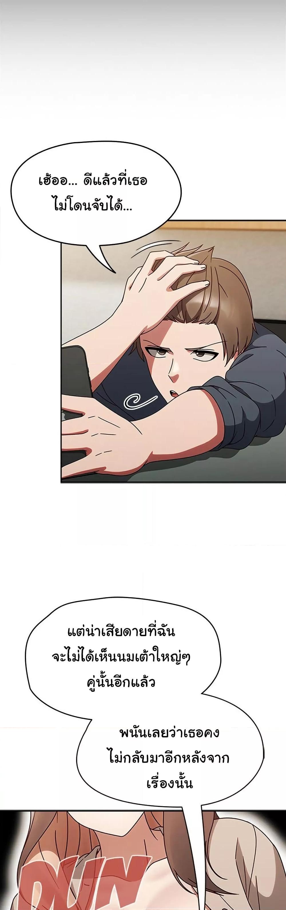 Ground and Pound - ตอนที่ 9