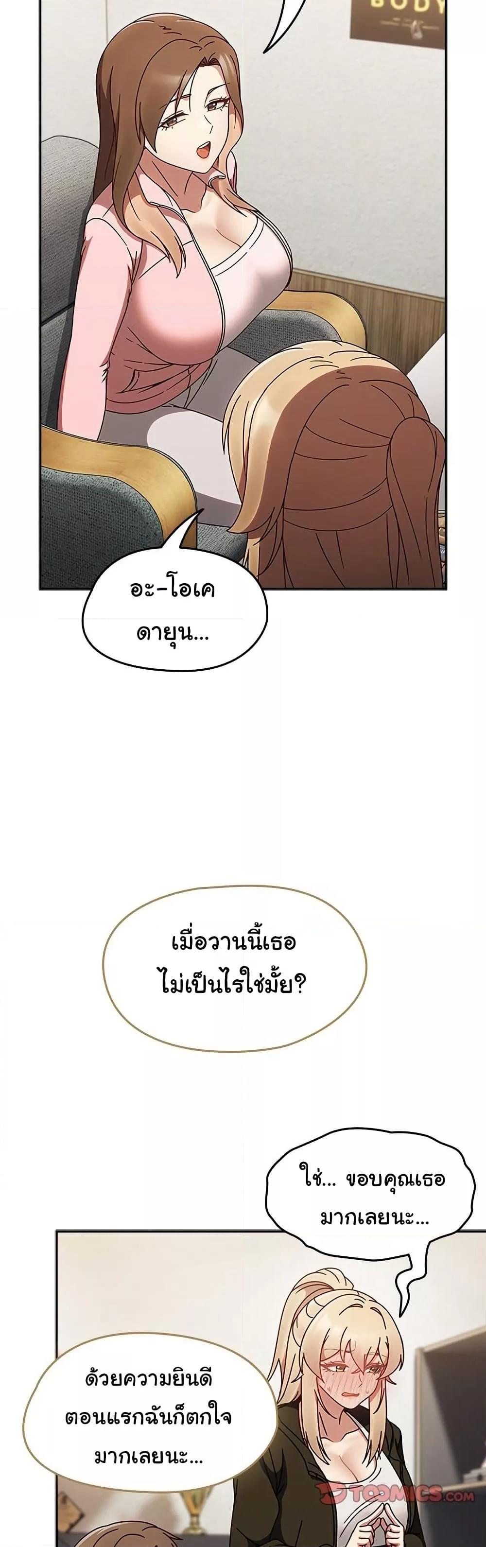Ground and Pound - ตอนที่ 9