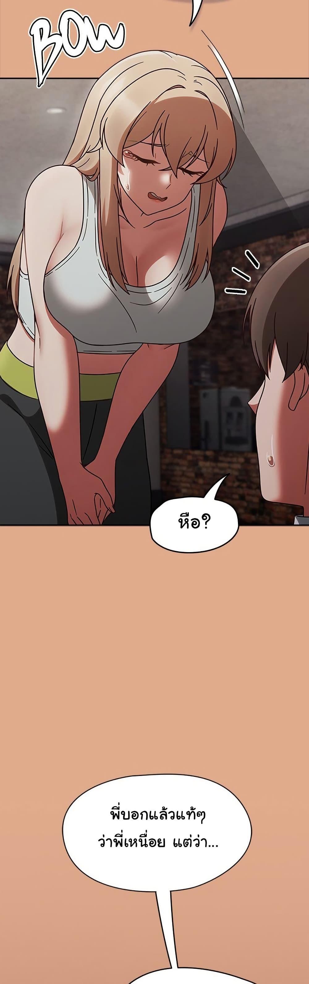 Ground and Pound - ตอนที่ 9