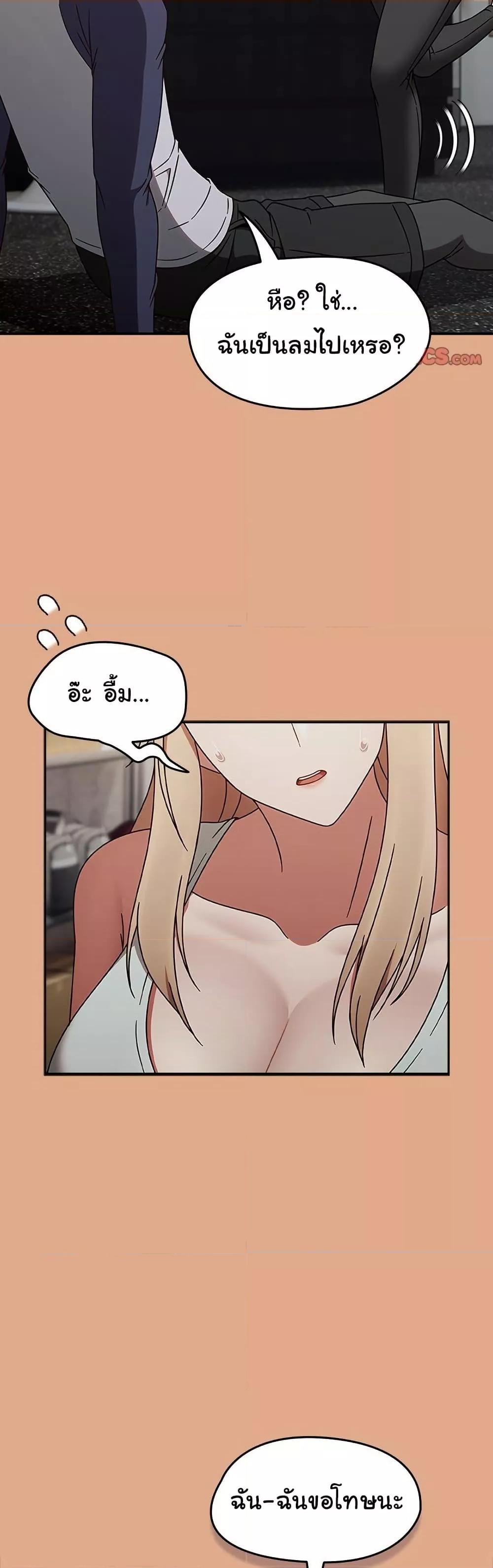 Ground and Pound - ตอนที่ 9