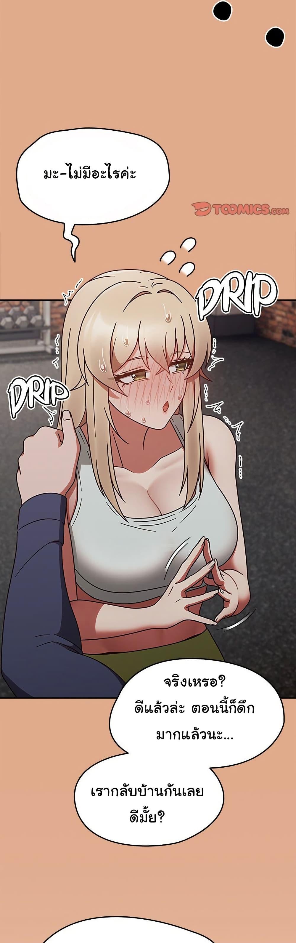 Ground and Pound - ตอนที่ 9