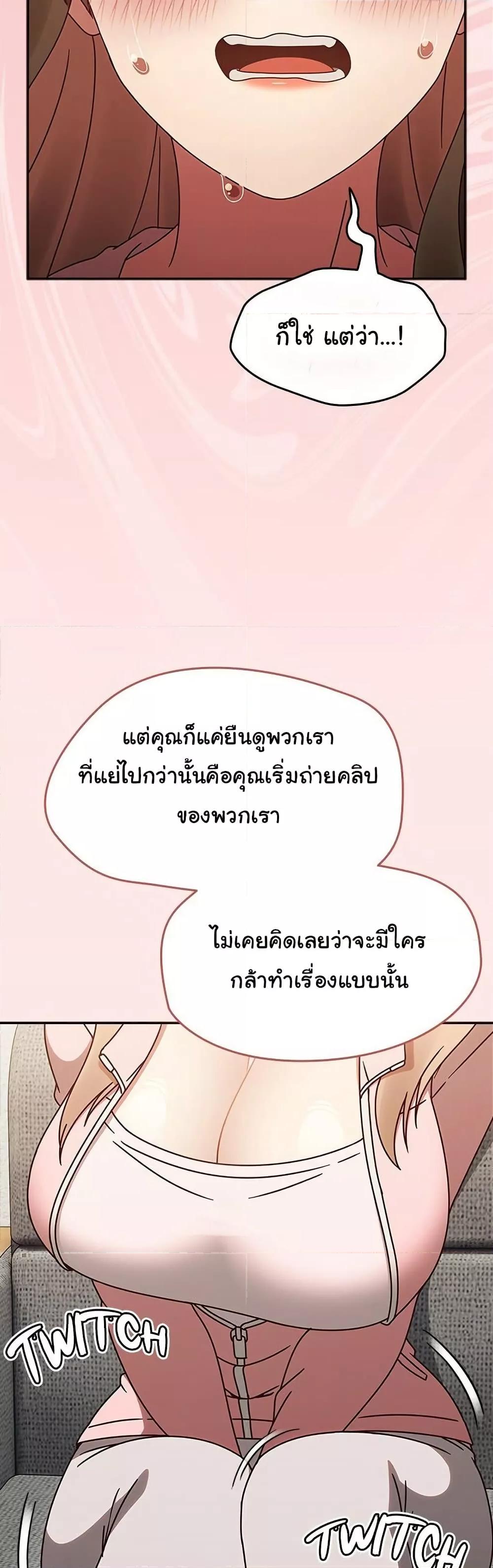 Ground and Pound - ตอนที่ 9