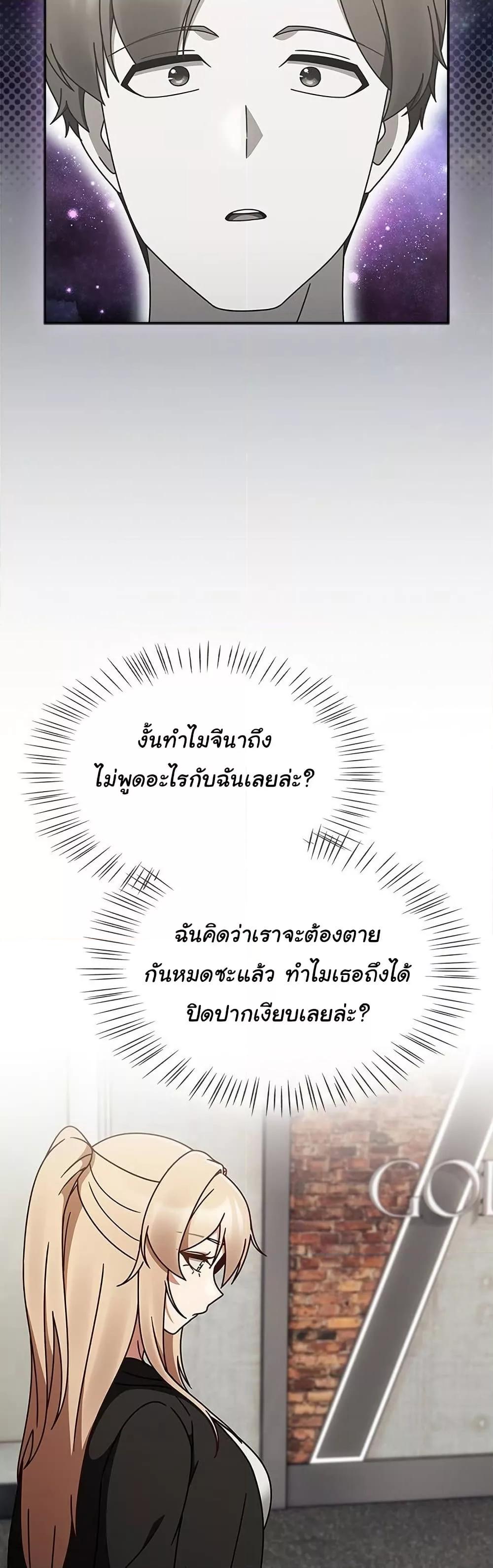 Ground and Pound - ตอนที่ 9