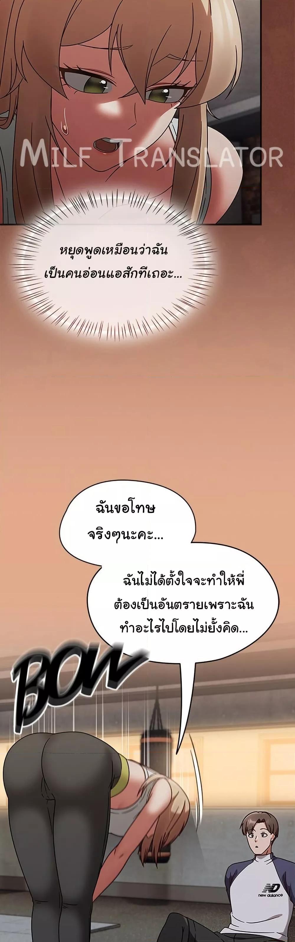 Ground and Pound - ตอนที่ 9