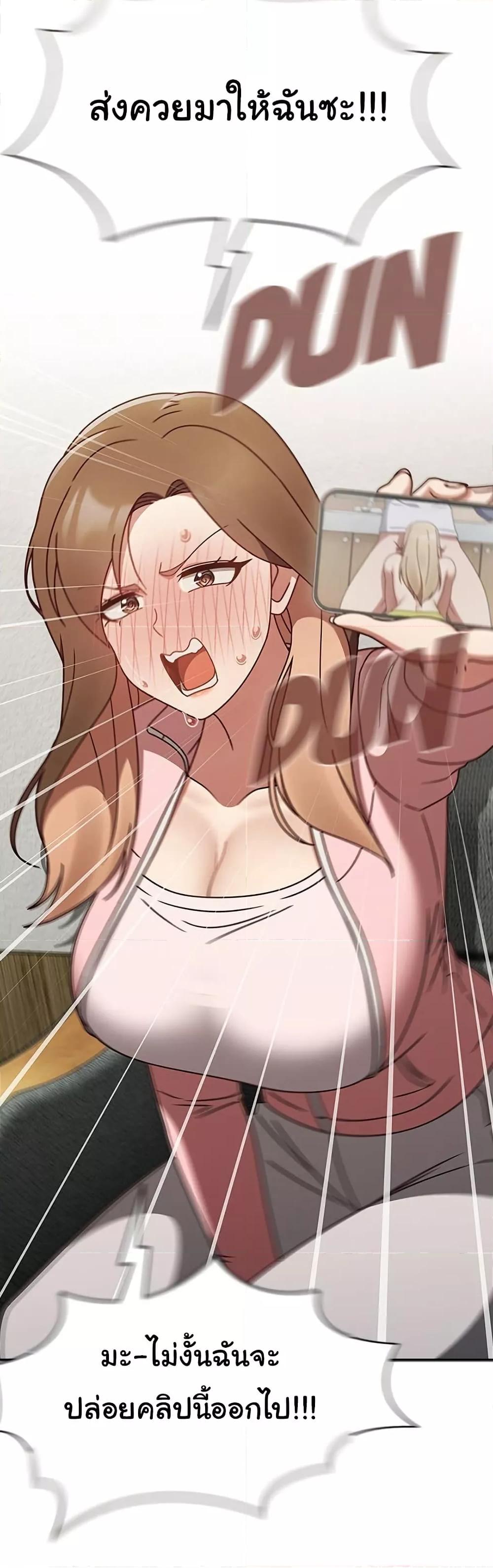 Ground and Pound - ตอนที่ 9