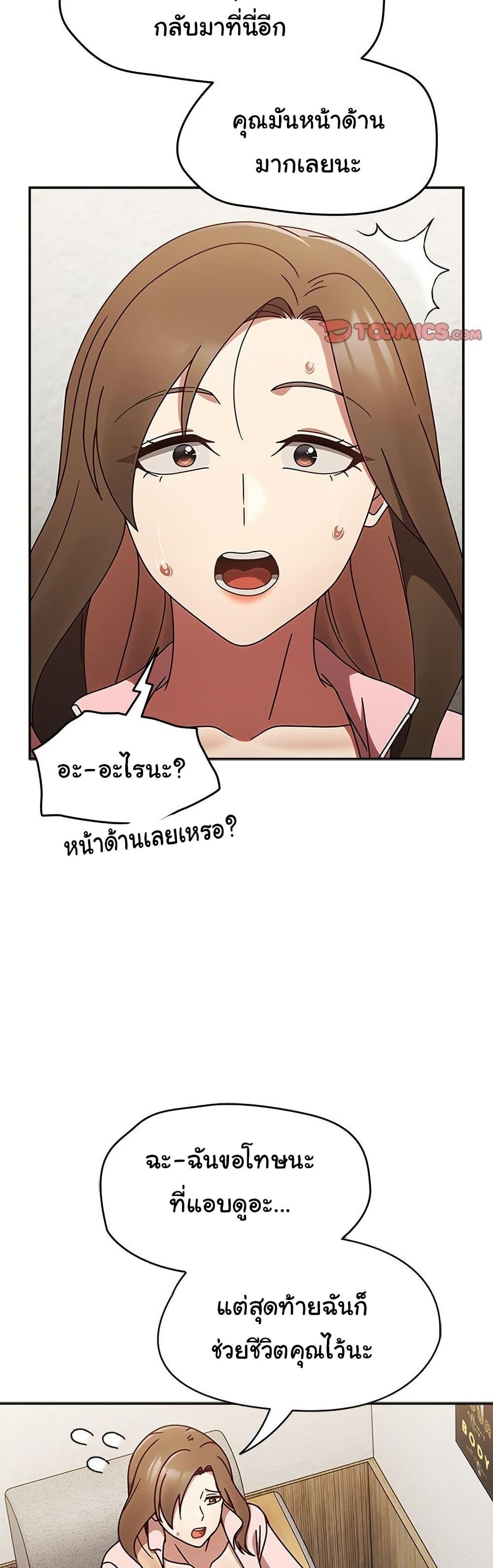 Ground and Pound - ตอนที่ 9