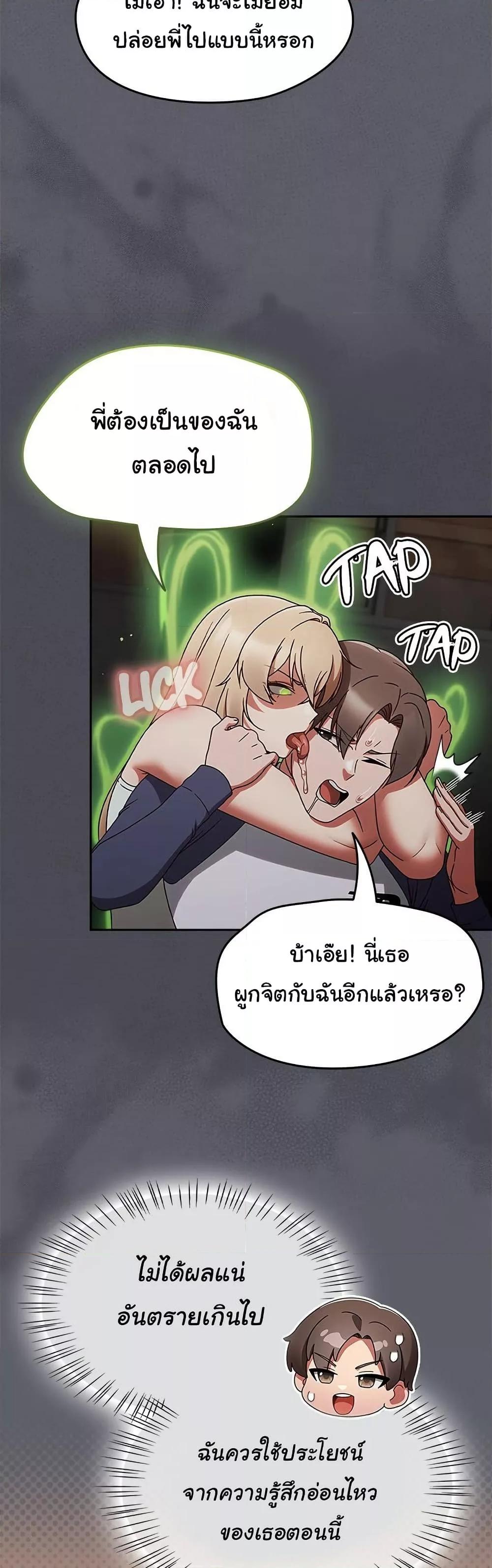 Ground and Pound - ตอนที่ 9