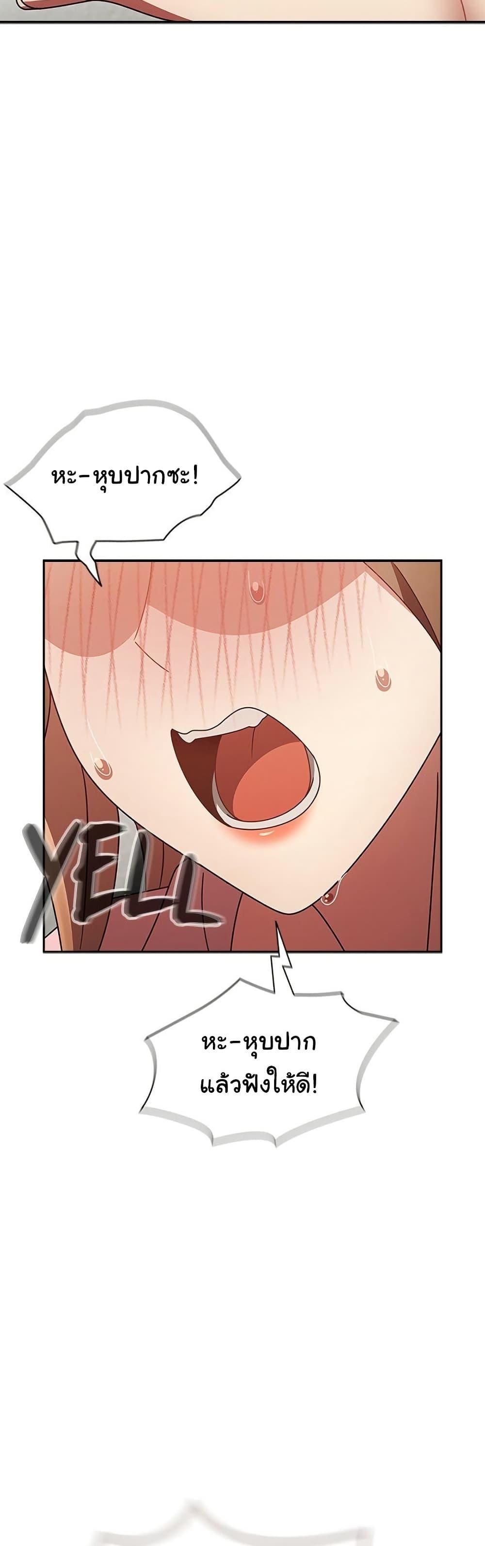 Ground and Pound - ตอนที่ 9