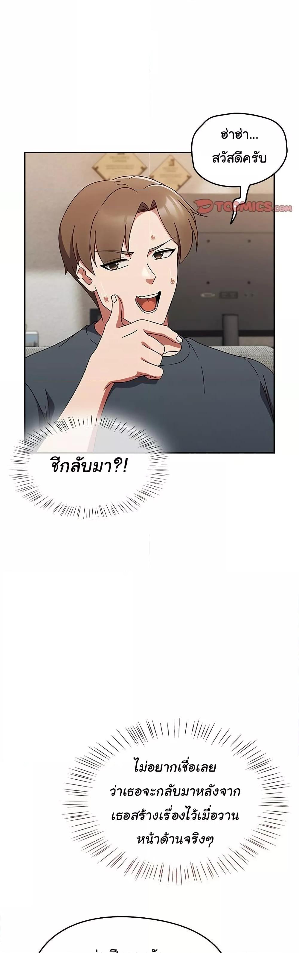 Ground and Pound - ตอนที่ 9