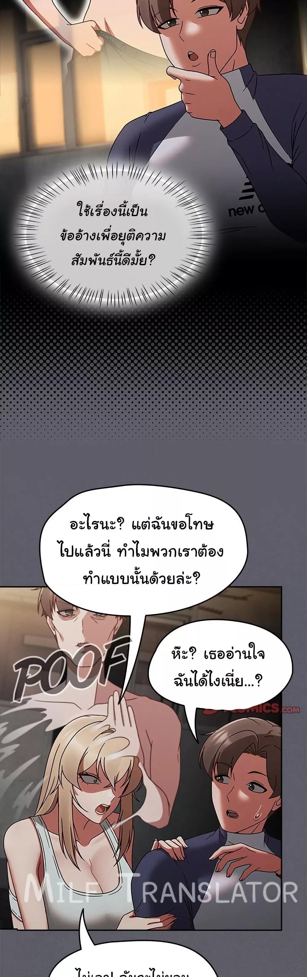 Ground and Pound - ตอนที่ 9