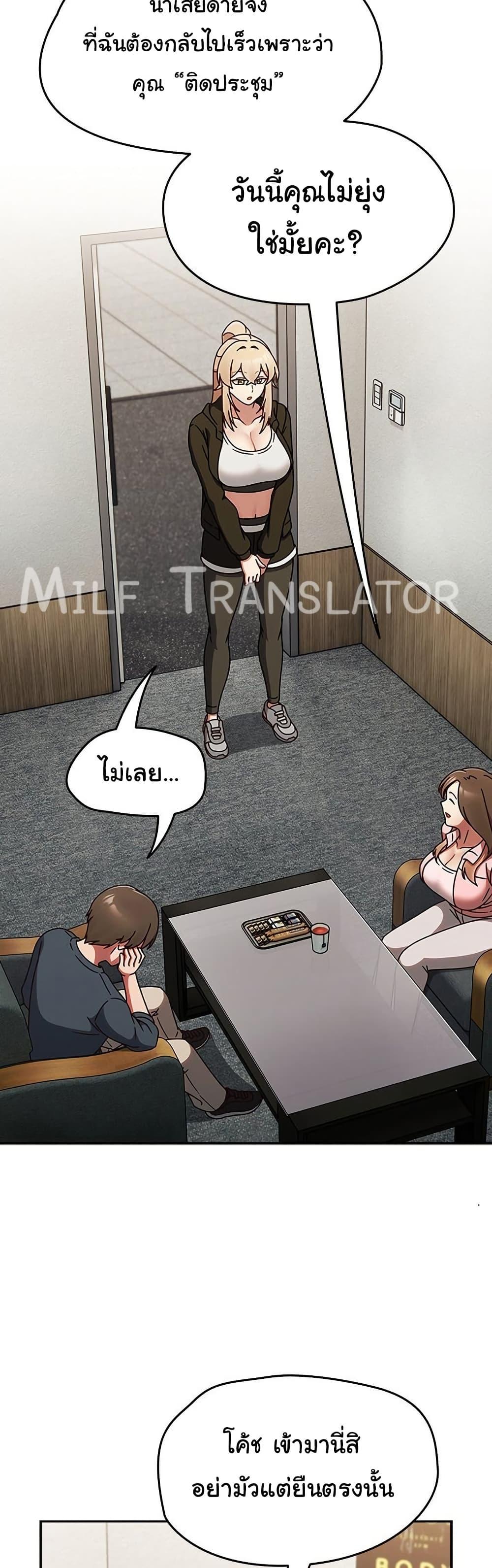 Ground and Pound - ตอนที่ 9