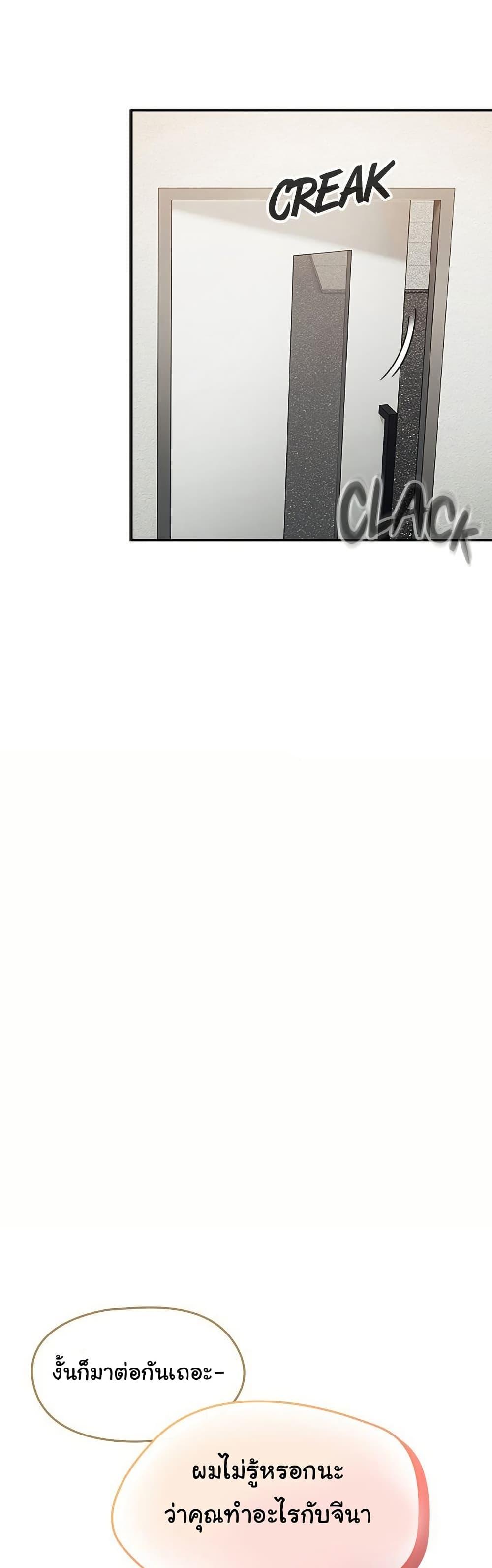 Ground and Pound - ตอนที่ 9