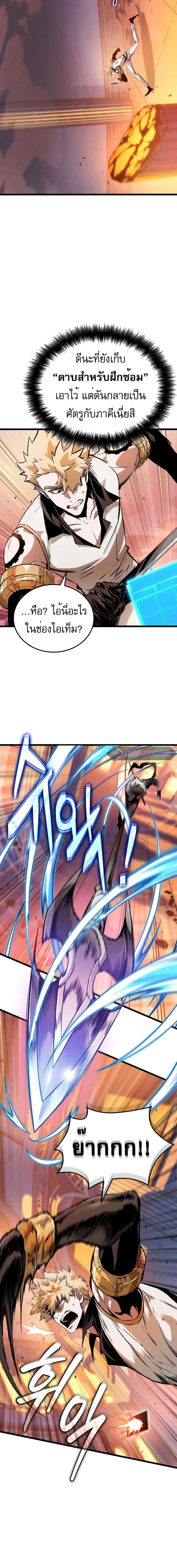 Light of Arad: Forerunner ก้าวแรกสู่แสงแห่งอาราด ตอนที่ 7 แปลไทย