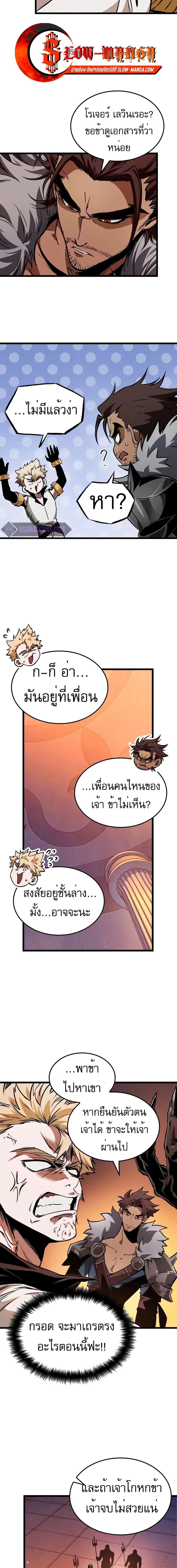 Light of Arad: Forerunner ก้าวแรกสู่แสงแห่งอาราด ตอนที่ 7 แปลไทย