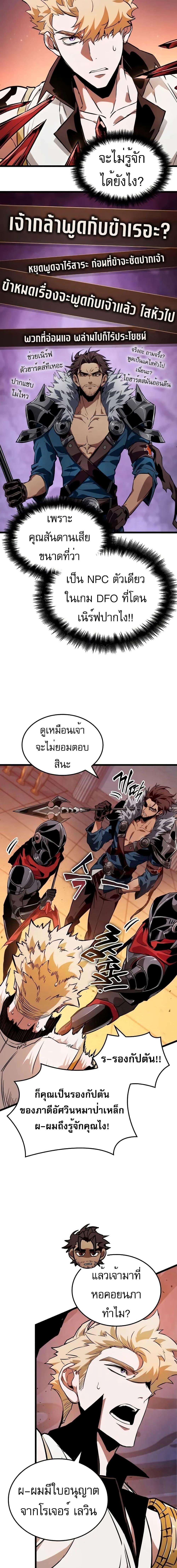 Light of Arad: Forerunner ก้าวแรกสู่แสงแห่งอาราด ตอนที่ 7 แปลไทย