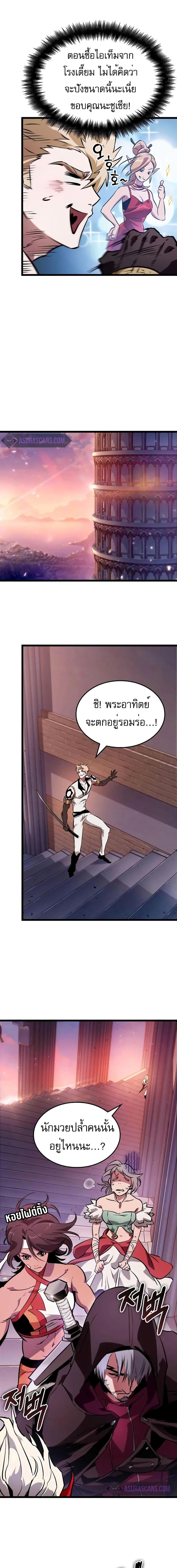 Light of Arad: Forerunner ก้าวแรกสู่แสงแห่งอาราด ตอนที่ 7 แปลไทย