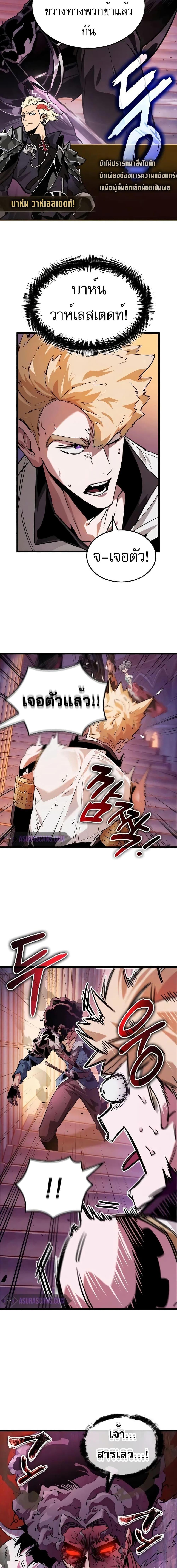 Light of Arad: Forerunner ก้าวแรกสู่แสงแห่งอาราด ตอนที่ 7 แปลไทย