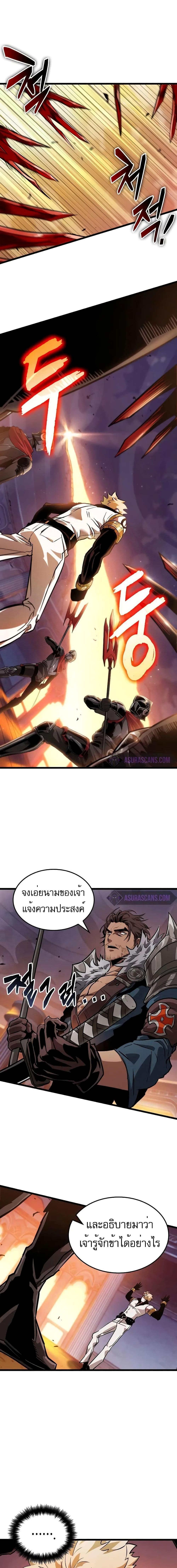 Light of Arad: Forerunner ก้าวแรกสู่แสงแห่งอาราด ตอนที่ 7 แปลไทย