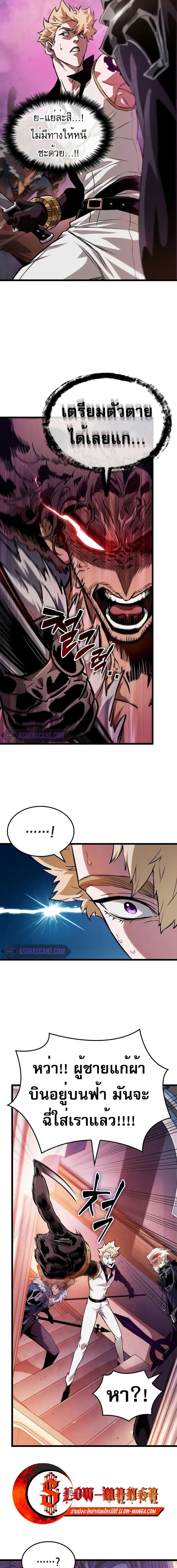 Light of Arad: Forerunner ก้าวแรกสู่แสงแห่งอาราด ตอนที่ 7 แปลไทย