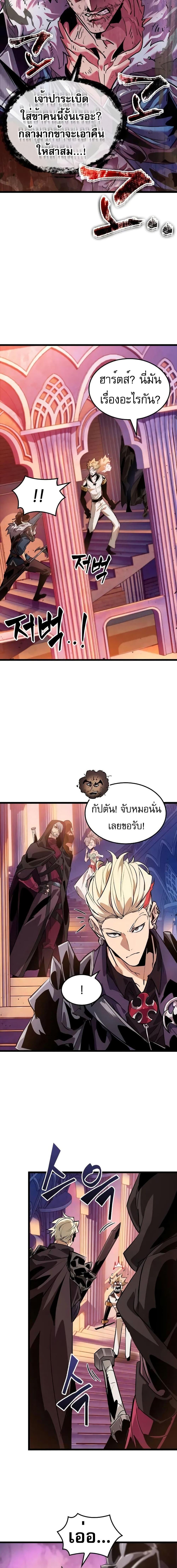 Light of Arad: Forerunner ก้าวแรกสู่แสงแห่งอาราด ตอนที่ 7 แปลไทย