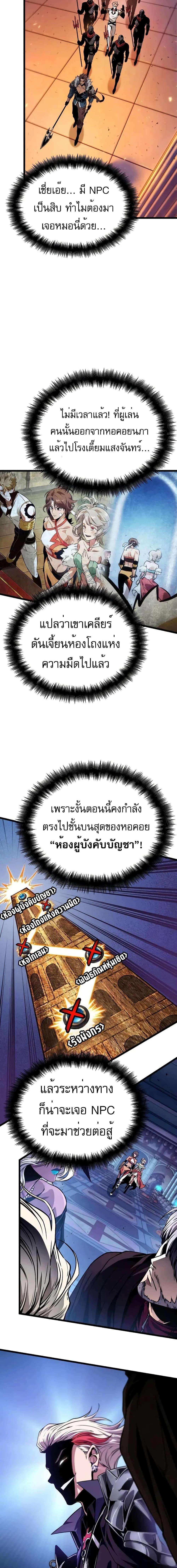 Light of Arad: Forerunner ก้าวแรกสู่แสงแห่งอาราด ตอนที่ 7 แปลไทย