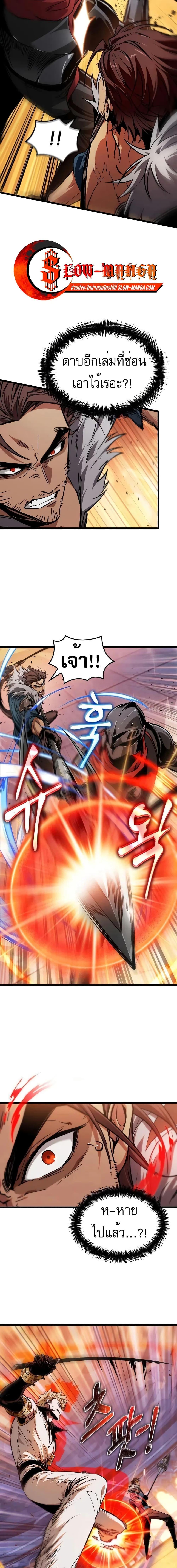 Light of Arad: Forerunner ก้าวแรกสู่แสงแห่งอาราด ตอนที่ 7 แปลไทย